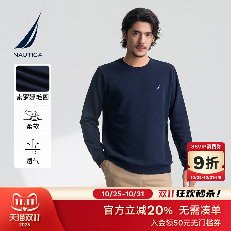 NAUTICA/诺帝卡舒适休闲卫衣