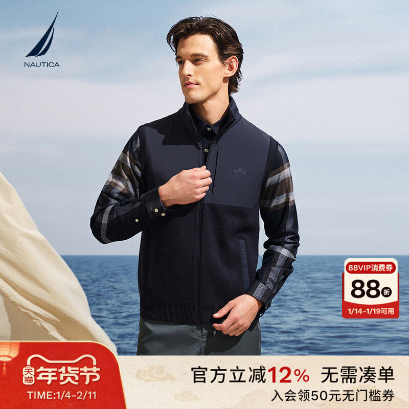 NAUTICA/诺帝卡男装25秋季新品亲肤混纺拼接款柔软休闲马甲SC5301,男装,常规马甲,淘宝优惠券,粉丝福利购,淘宝优惠卷