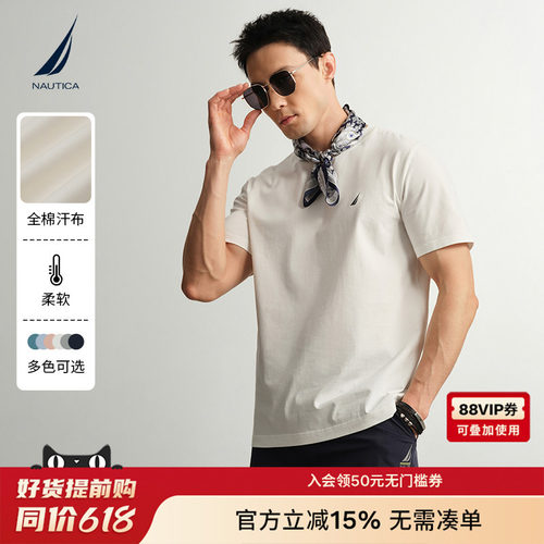 百搭柔软纯色圆领短袖T恤