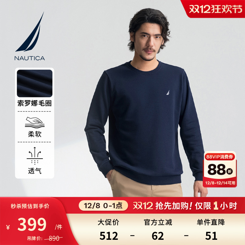 NAUTICA/诺帝卡舒适休闲卫衣
