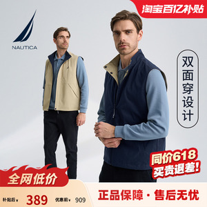 NAUTICA/诺帝卡男装秋季户外防轻泼水两面穿背心马甲男JO2306