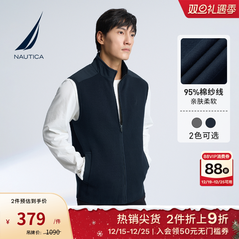 NAUTICA/诺帝卡舒适简约针织背心