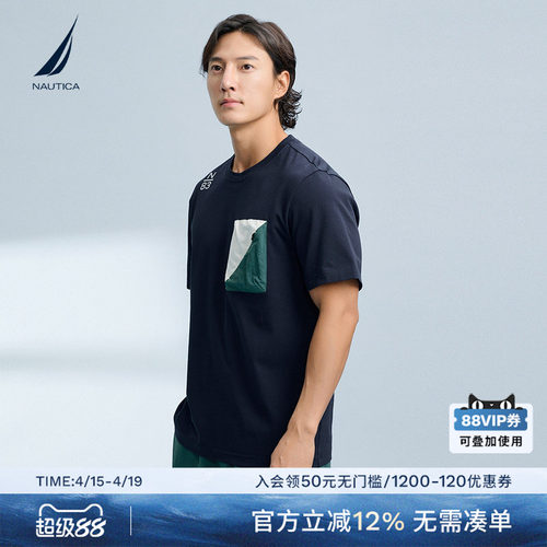NAUTICA/诺帝卡舒适休闲短袖T恤
