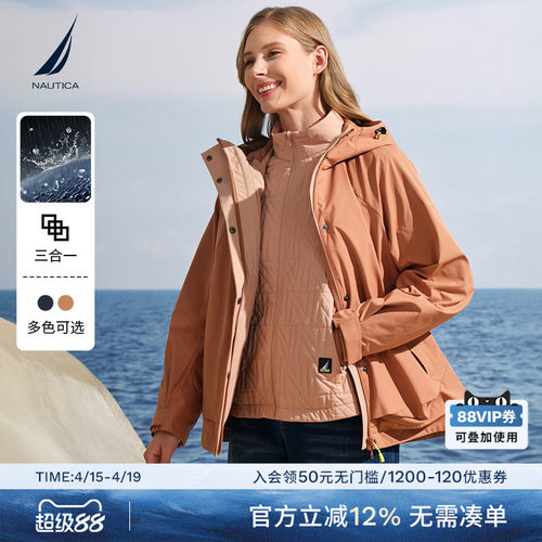 NAUTICA/诺帝卡户外三合一外套