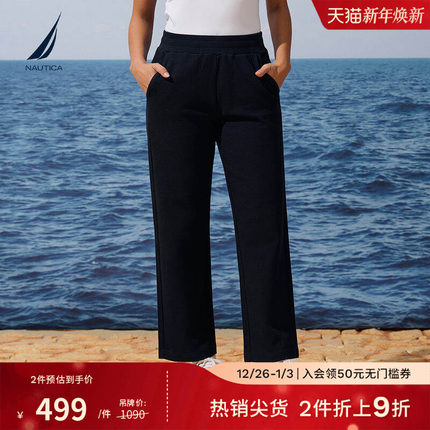 NAUTICA/诺帝卡女装25秋季新品透气肌理感宽松直筒休闲卫裤53KO05