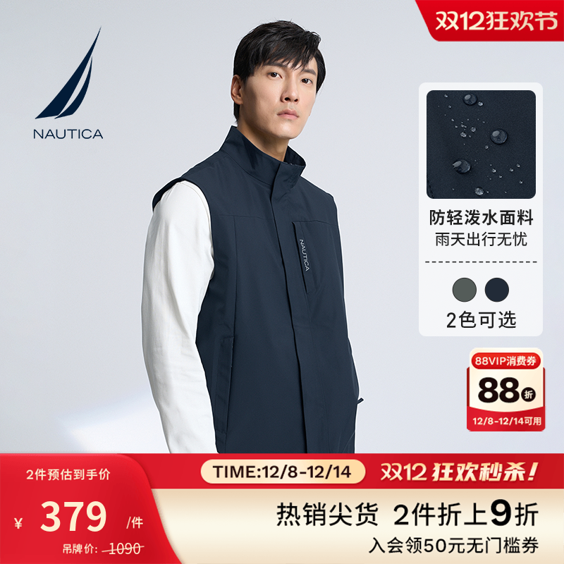 防轻泼水挺括立领马甲诺帝卡男