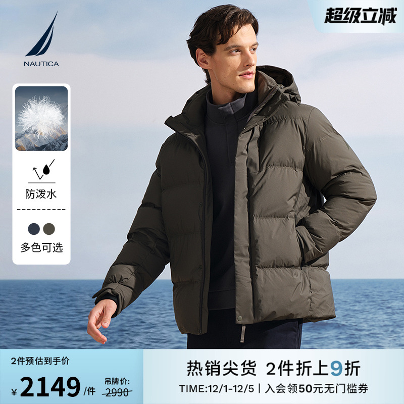 NAUTICA/诺帝卡保暖连帽羽绒服