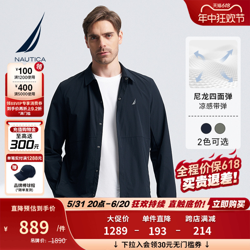 NAUTICA/诺帝卡男装24春夏新品四面弹凉感舒适夹克薄外套JO4109 男装 夹克 原图主图