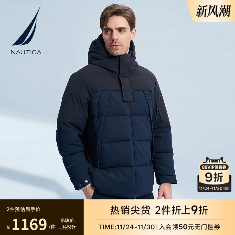 NAUTICA/诺帝卡时尚拼接羽绒服