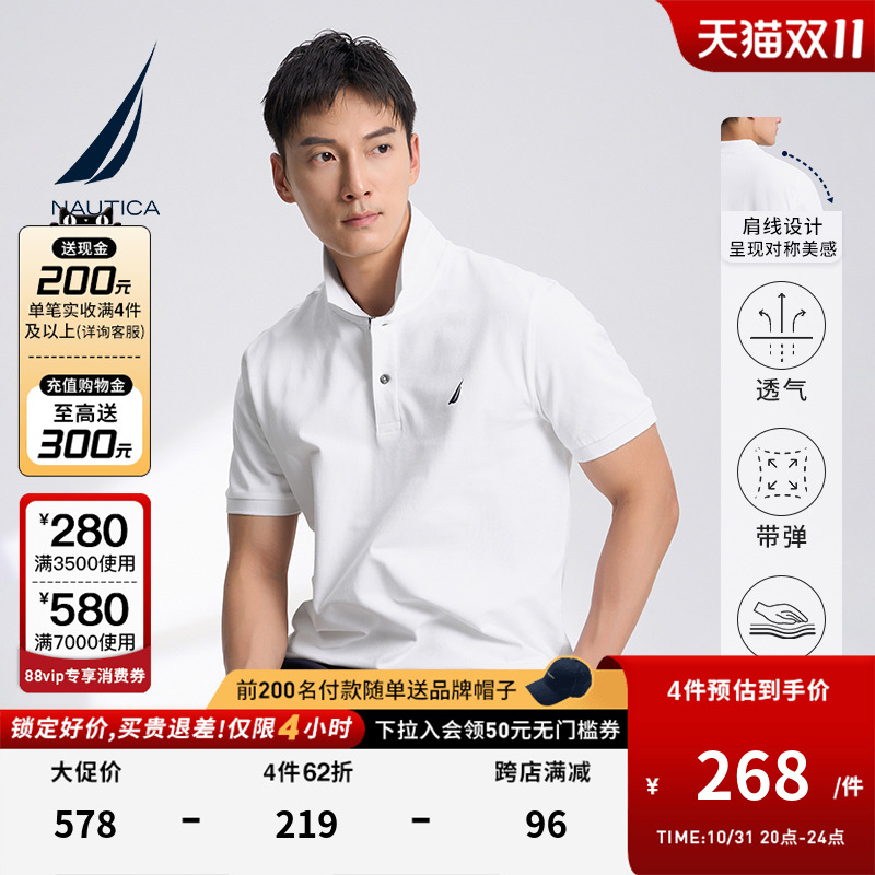 NAUTICA/诺帝卡夏季男士商务休闲透气短袖翻领T恤宽松polo衫男