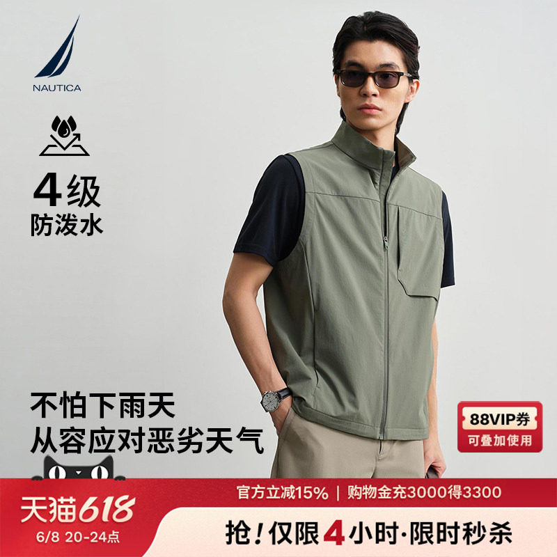 【防泼水】NAUTICA/诺帝卡男装26春夏新品登山尼立领梭织马甲背心
