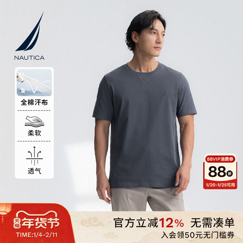 NAUTICA/诺帝卡男装25夏季全棉汗布透气挺括短袖多色T恤TO5100,男装,T恤,淘宝优惠券,粉丝福利购,淘宝优惠卷