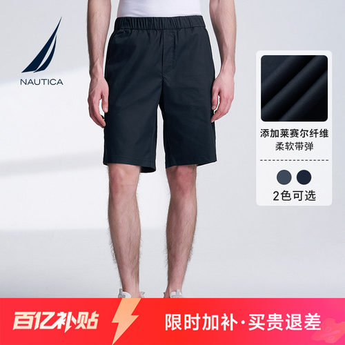 NAUTICA/诺帝卡带弹松紧腰短裤
