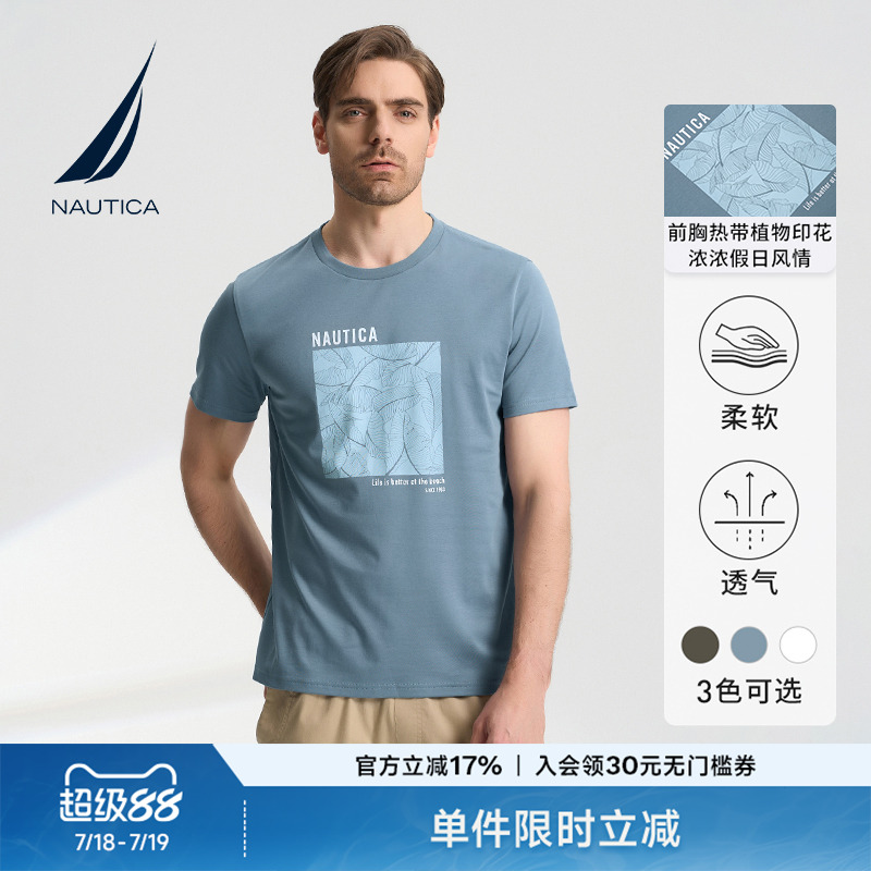 NAUTICA/诺帝卡男装夏季休闲商务时尚纯棉圆领短袖T恤TO3205