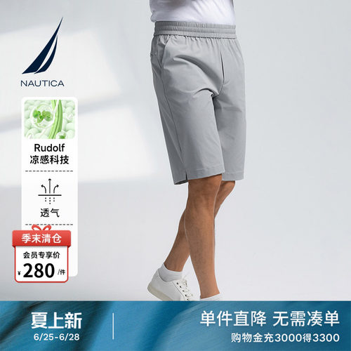 NAUTICA/诺帝卡舒适松紧腰短裤