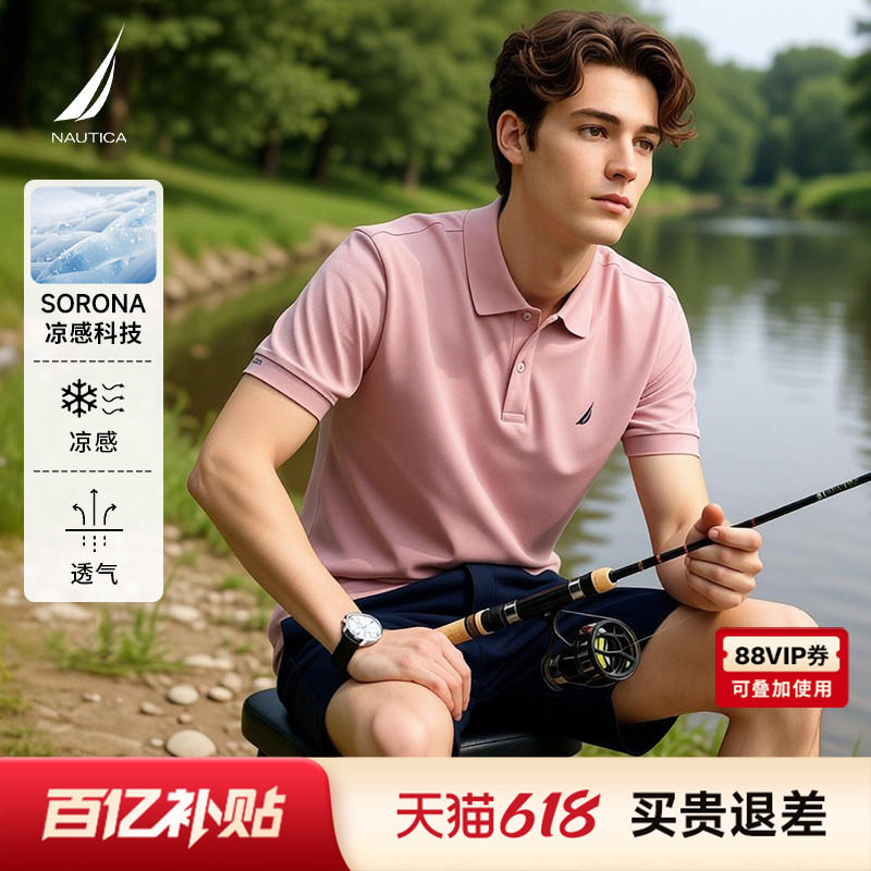 NAUTICA/诺帝卡休闲多色POLO衫