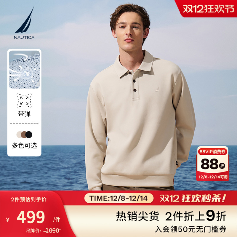 NAUTICA/诺帝卡舒适柔软POLO衫