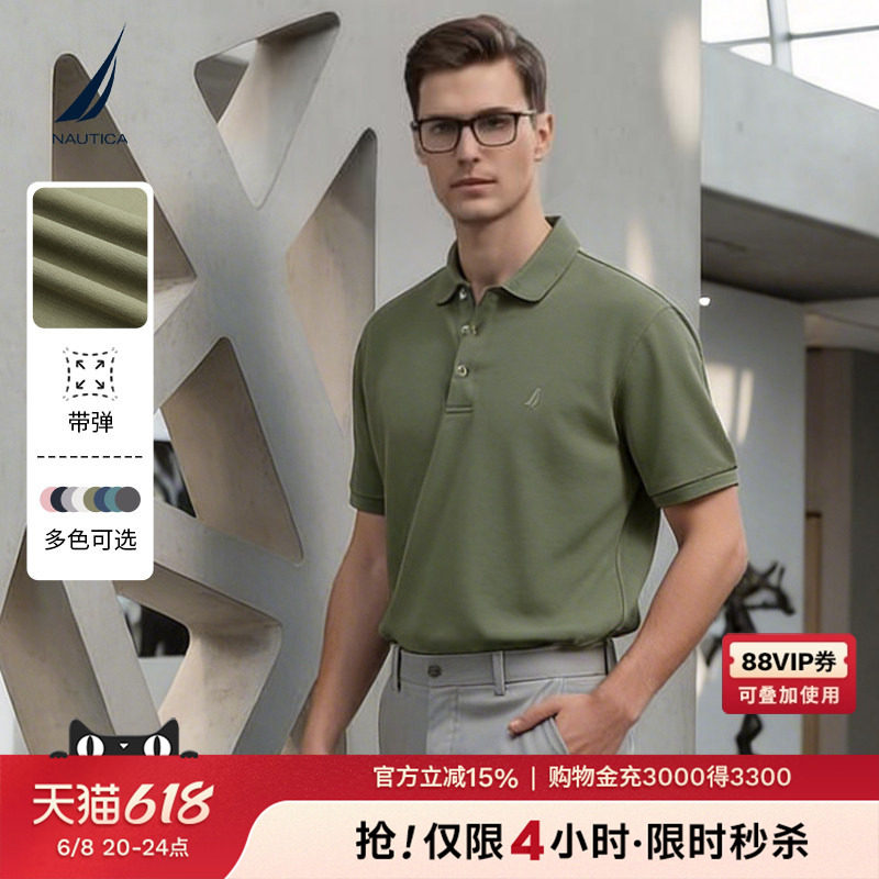 NAUTICA/诺帝卡男装26夏季新品棉氨珠地透气亲肤带弹多色POLO衫