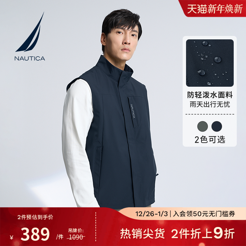 NAUTICA/诺帝卡男装秋冬款防轻泼水挺括舒适立领背心马甲JO