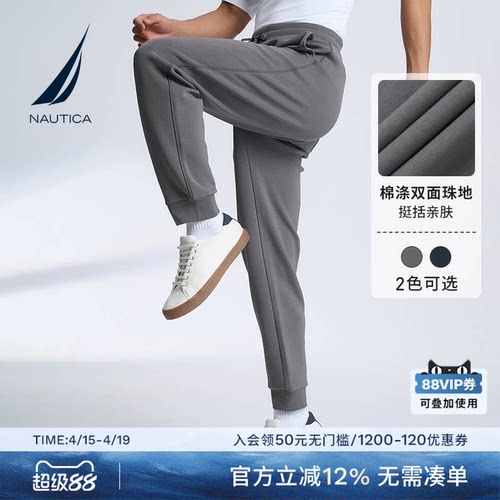 诺帝卡带弹柔软休闲裤