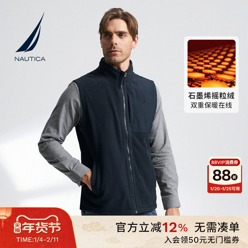 NAUTICA/诺帝卡男装秋冬柔软亲肤摇粒绒轻暖针织背心KO3313,男装,常规马甲,淘宝优惠券,粉丝福利购,淘宝优惠卷