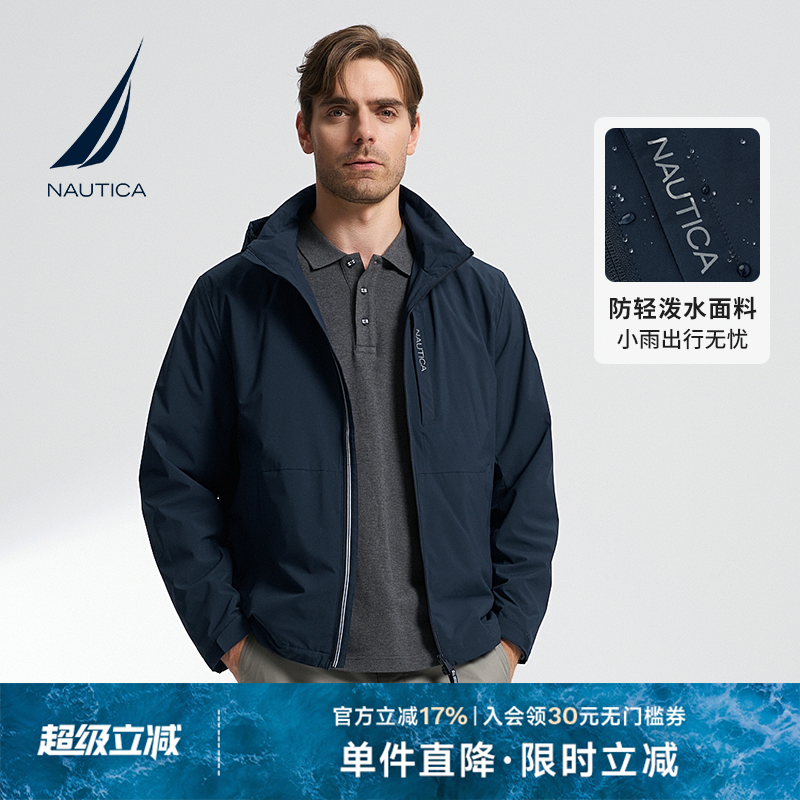 NAUTICA/诺帝卡男装春秋款防轻泼水休闲挺括立领隐藏帽夹克外