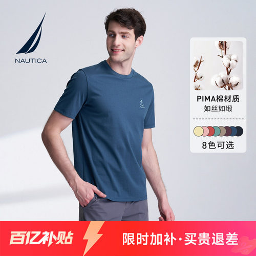 NAUTICA/诺帝卡多色短袖T恤
