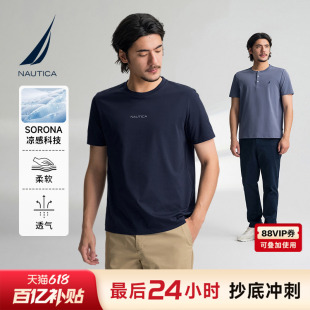 【凉感】NAUTICA/诺帝卡男装夏季索罗娜柔软亲肤休闲短袖T恤