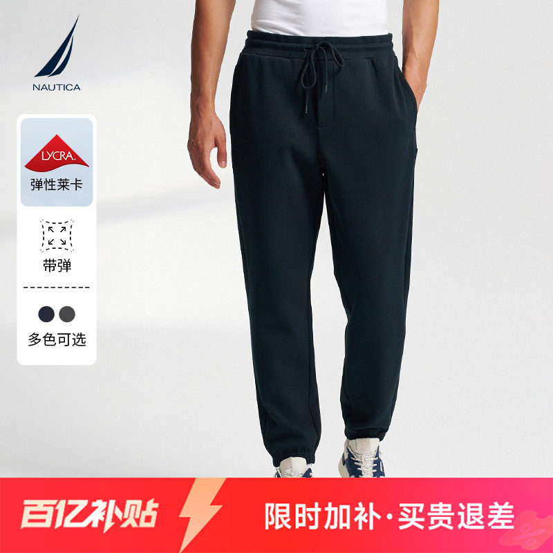 NAUTICA/诺帝卡男装春秋款莱卡透气带弹舒适休闲运动卫裤KO4307