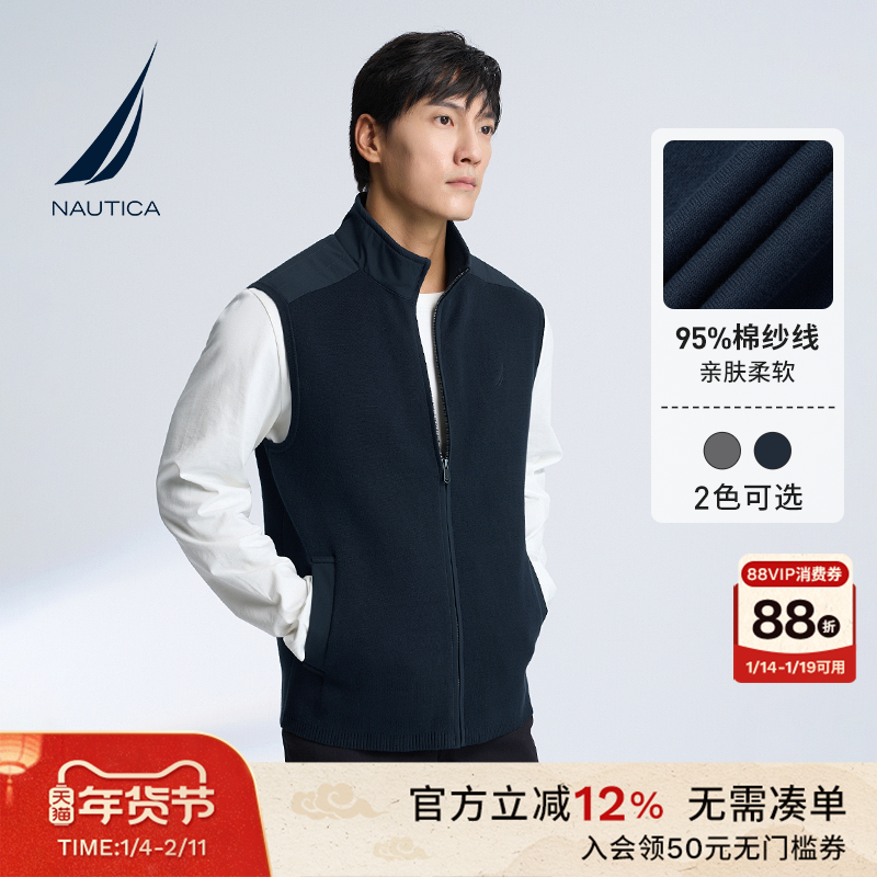 NAUTICA/诺帝卡男装秋冬款亲肤柔软棉纺简约百搭针织背心SO3301,男装,常规马甲,淘宝优惠券,粉丝福利购,淘宝优惠卷