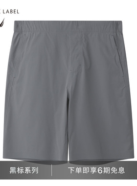 【黑标系列】NAUTICA/诺帝卡男装26春季新品松紧抽绳休闲短裤