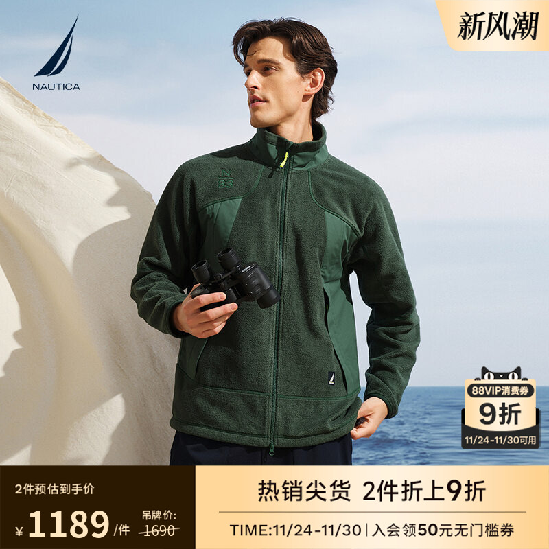 NAUTICA/诺帝卡保暖摇粒绒外套