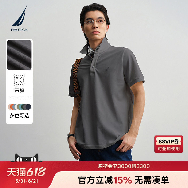 NAUTICA/诺帝卡男装26夏季新品柔软透气亲肤带弹多色短袖POLO衫