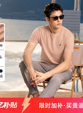 NAUTICA/诺帝卡男装26夏季新品基础款百搭纯色柔软圆领短袖T恤