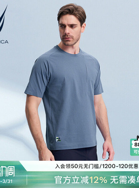 NAUTICA/诺帝卡男装夏季仿棉感蛀虫纱抗菌快干短袖T恤TM4202