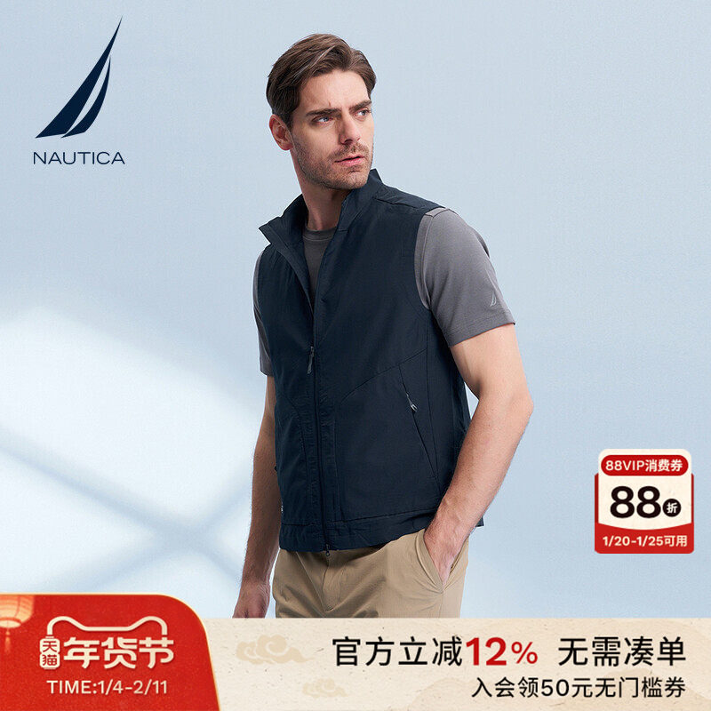 NAUTICA/诺帝卡男装秋季水溶纱凉感舒适背心夏季马甲JM4112,男装,常规马甲,淘宝优惠券,粉丝福利购,淘宝优惠卷