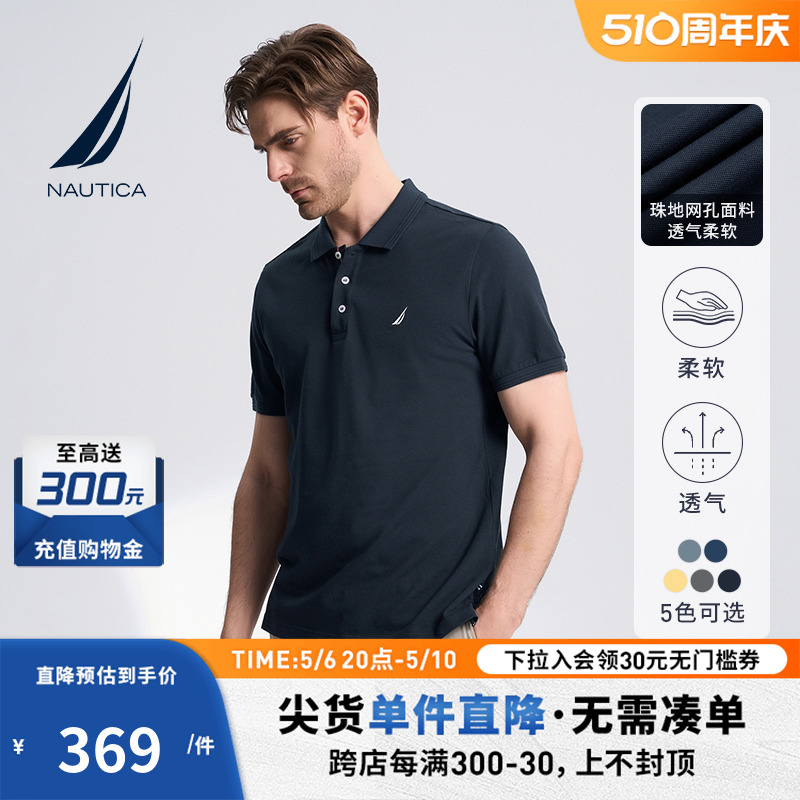 NAUTICA/诺帝卡男装夏季商务休闲透气微弹翻领短袖T恤polo衫男 男装 Polo衫 原图主图