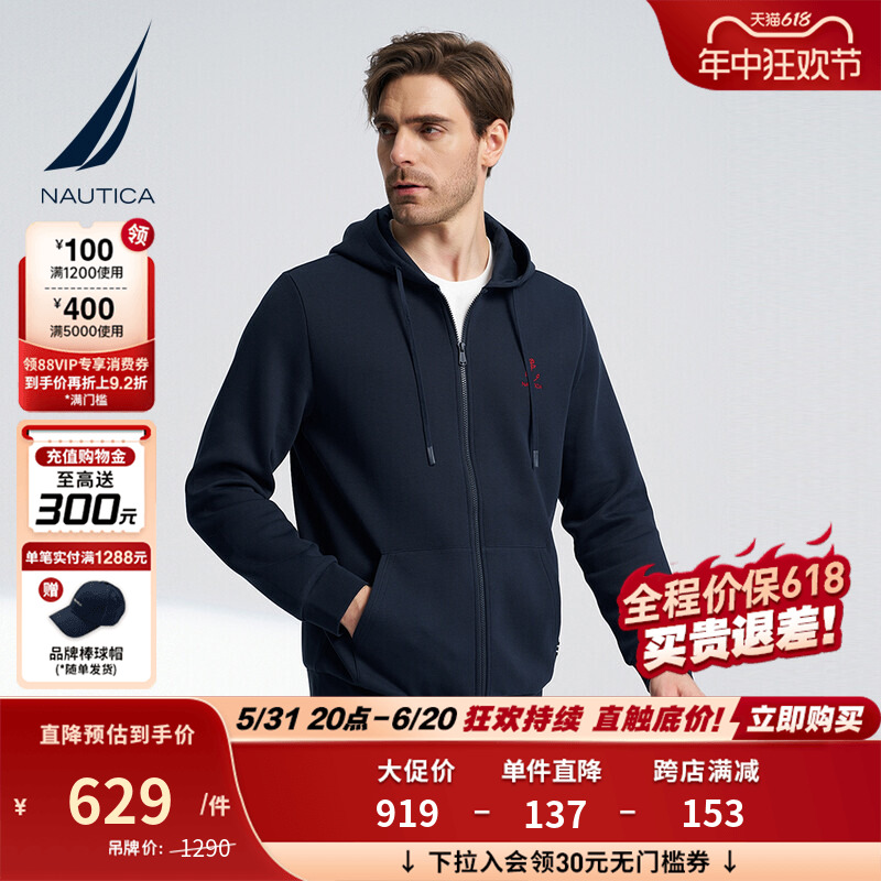 NAUTICA/诺帝卡男装24春季新款柔软亲肤全开襟连帽卫衣KO4107 男装 卫衣 原图主图