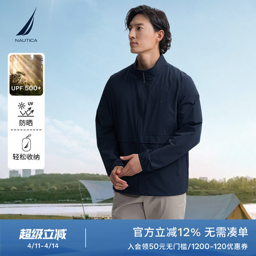 NAUTICA/诺帝卡防晒立领外套