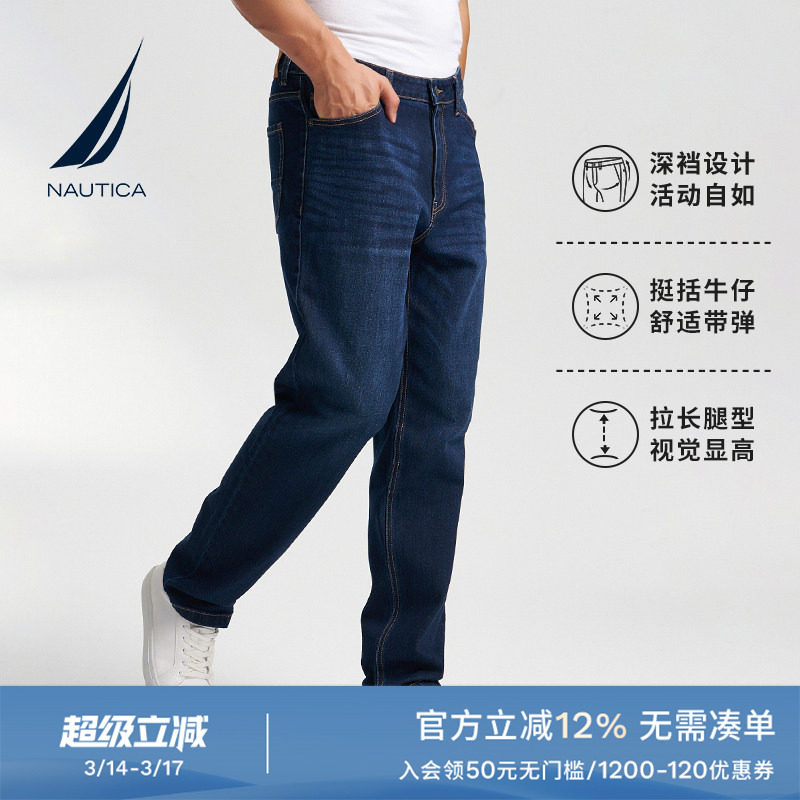 NAUTICA/诺帝卡男装秋冬磨毛带弹休闲时尚舒适牛仔长裤PO4300