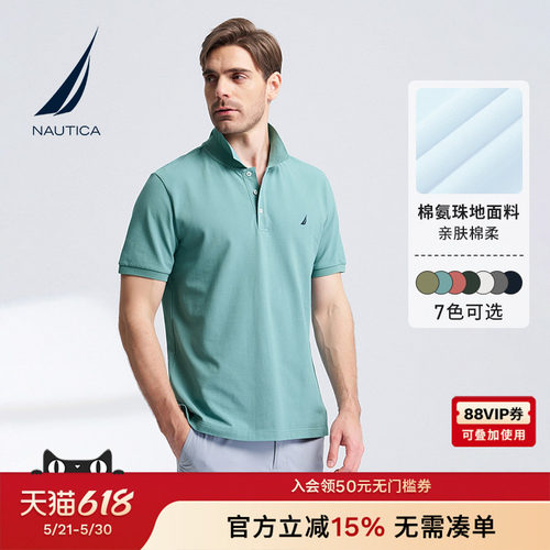 诺帝卡弹力棉质多色POLO衫