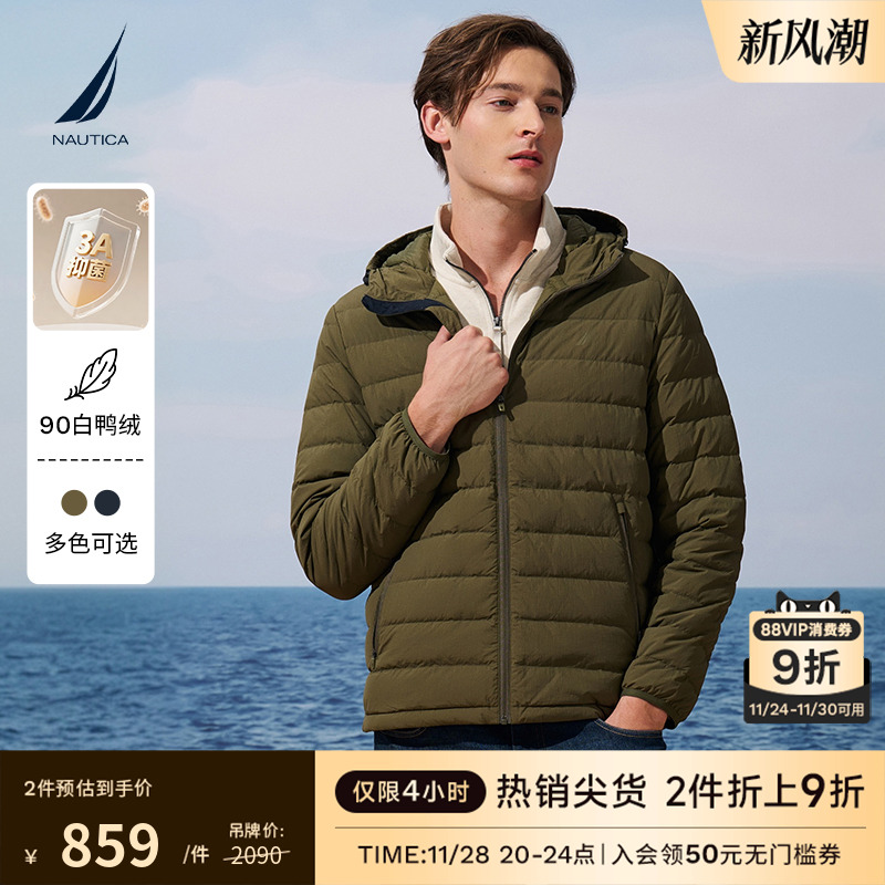 NAUTICA/诺帝卡肌理感连帽羽绒服