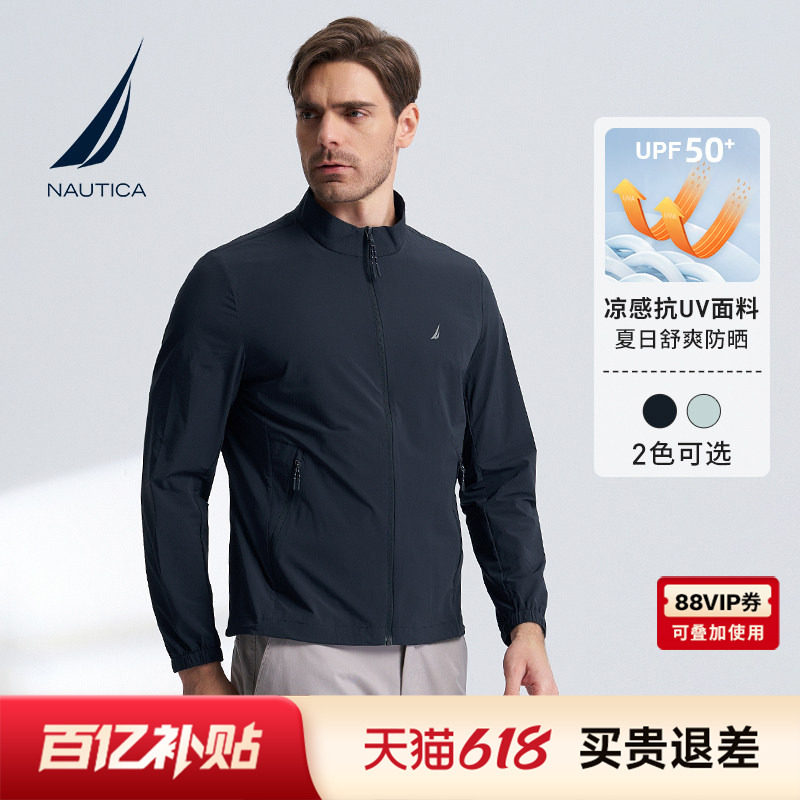 NAUTICA/诺帝卡男装春夏凉感防晒衣抗UV舒爽带弹薄外套JO4116