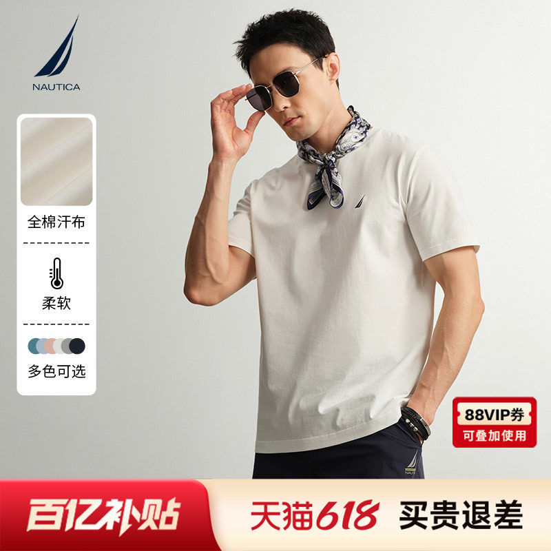 NAUTICA/诺帝卡男装26夏季新品基础款百搭纯色柔软圆领短袖T恤