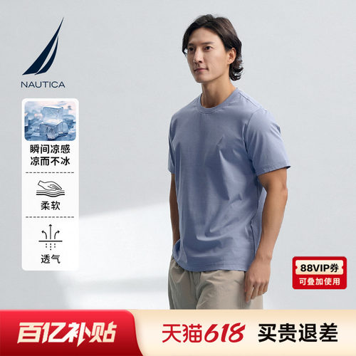 【凉感】诺帝卡柔软百搭休闲T恤