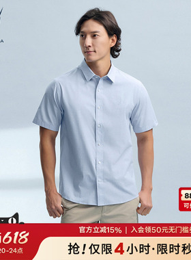 NAUTICA/诺帝卡男装夏季COOLMAX顺滑舒爽平纹衬衫WC5106
