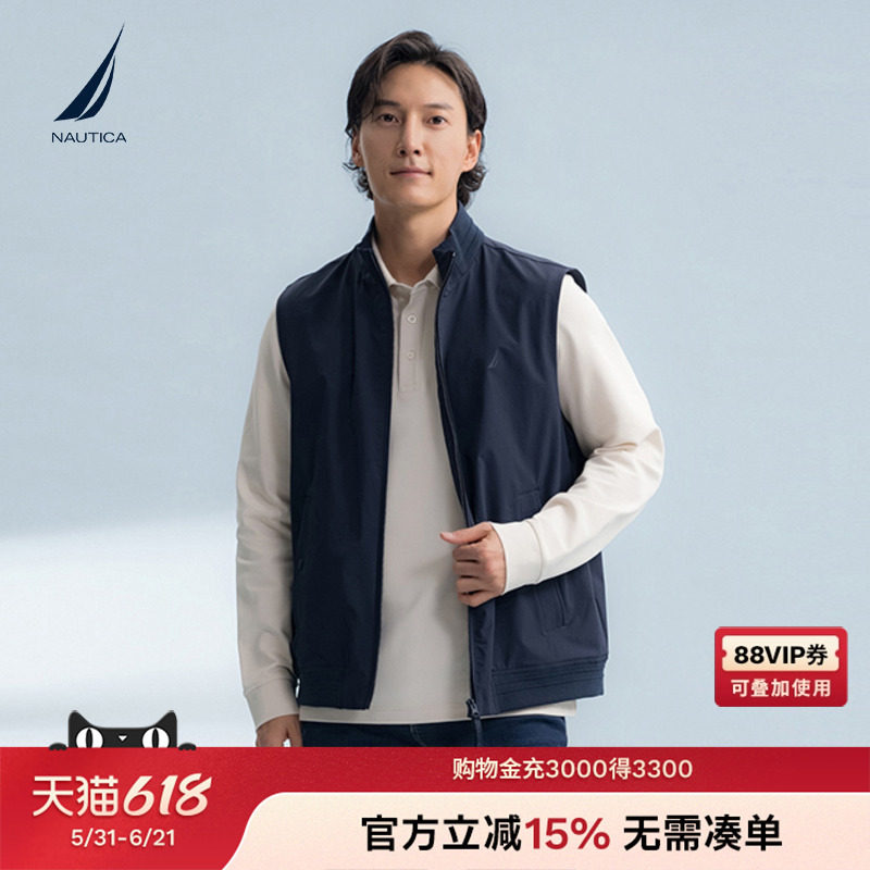 NAUTICA/诺帝卡男装春秋季抗菌带弹易打理立领马甲JC5106