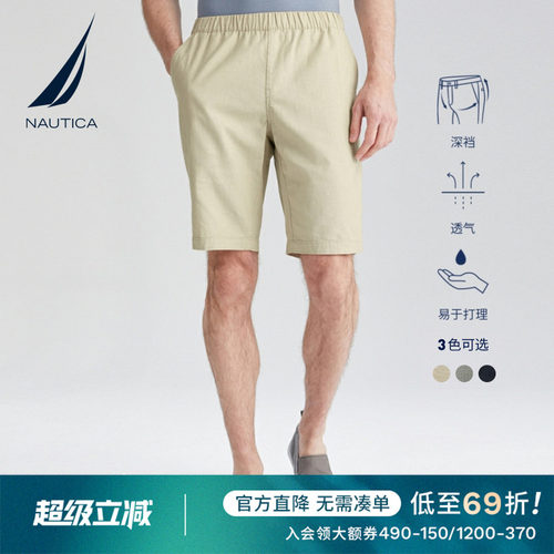 夏季男士直筒柔软休闲运动五分裤