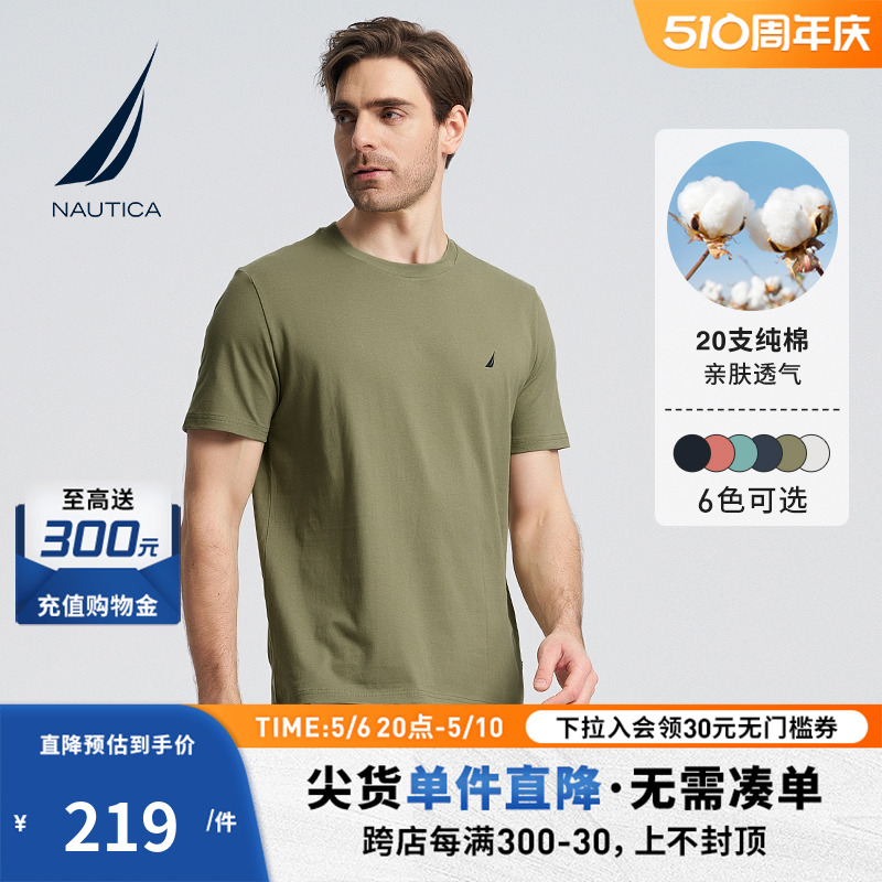 NAUTICA/诺帝卡男装24夏季新品柔软纯棉透气亲肤短袖T恤TO4101 男装 T恤 原图主图