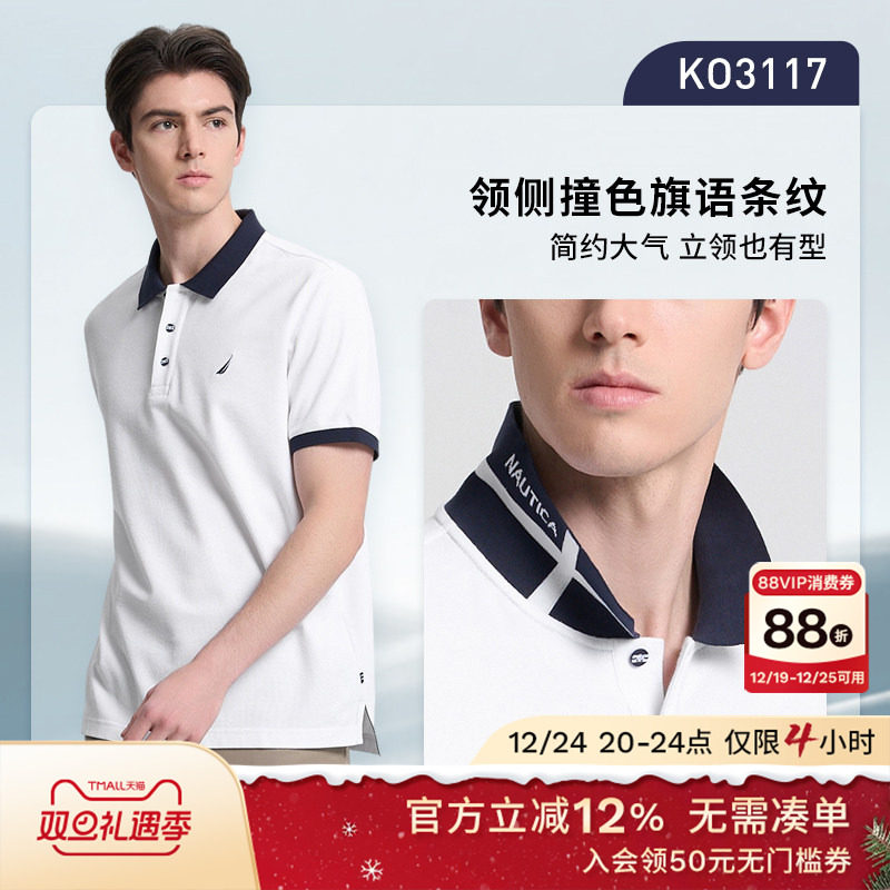 NAUTICA/诺帝卡男装夏季商务抗菌透气弹力刺绣短袖polo衫